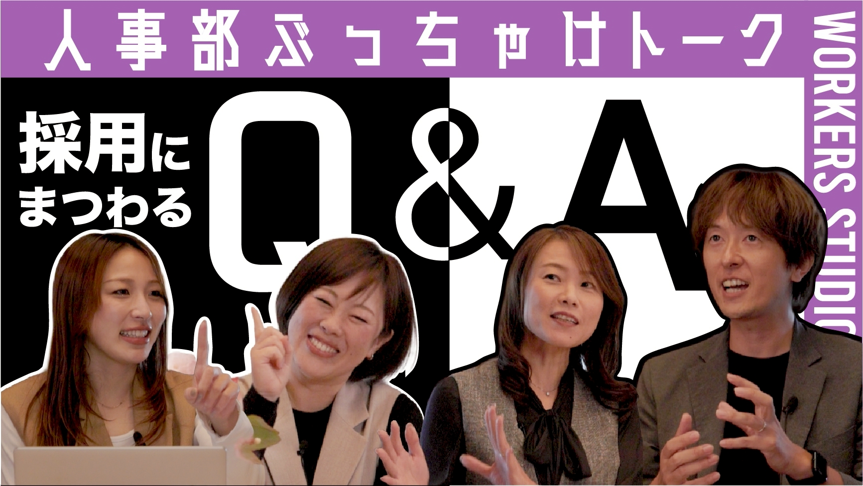 Youtube　人事トーク