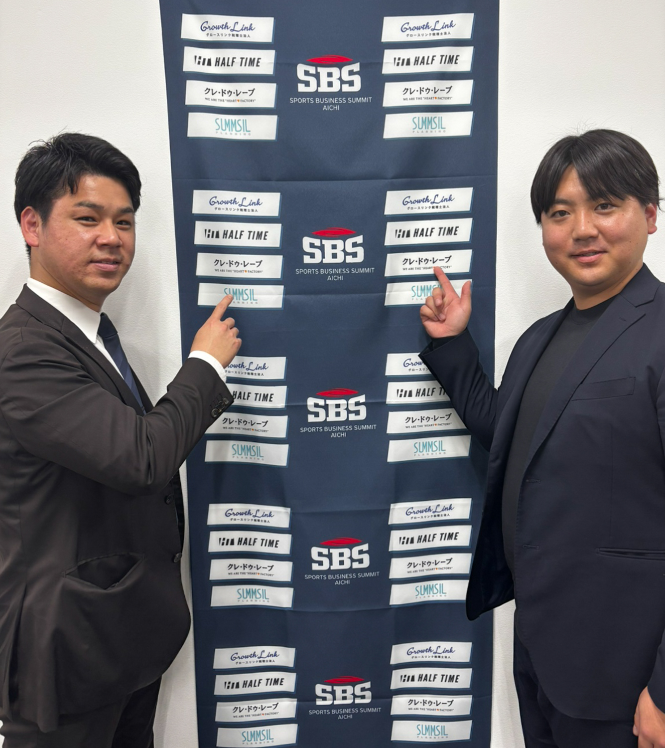 スポーツビジネスサミット