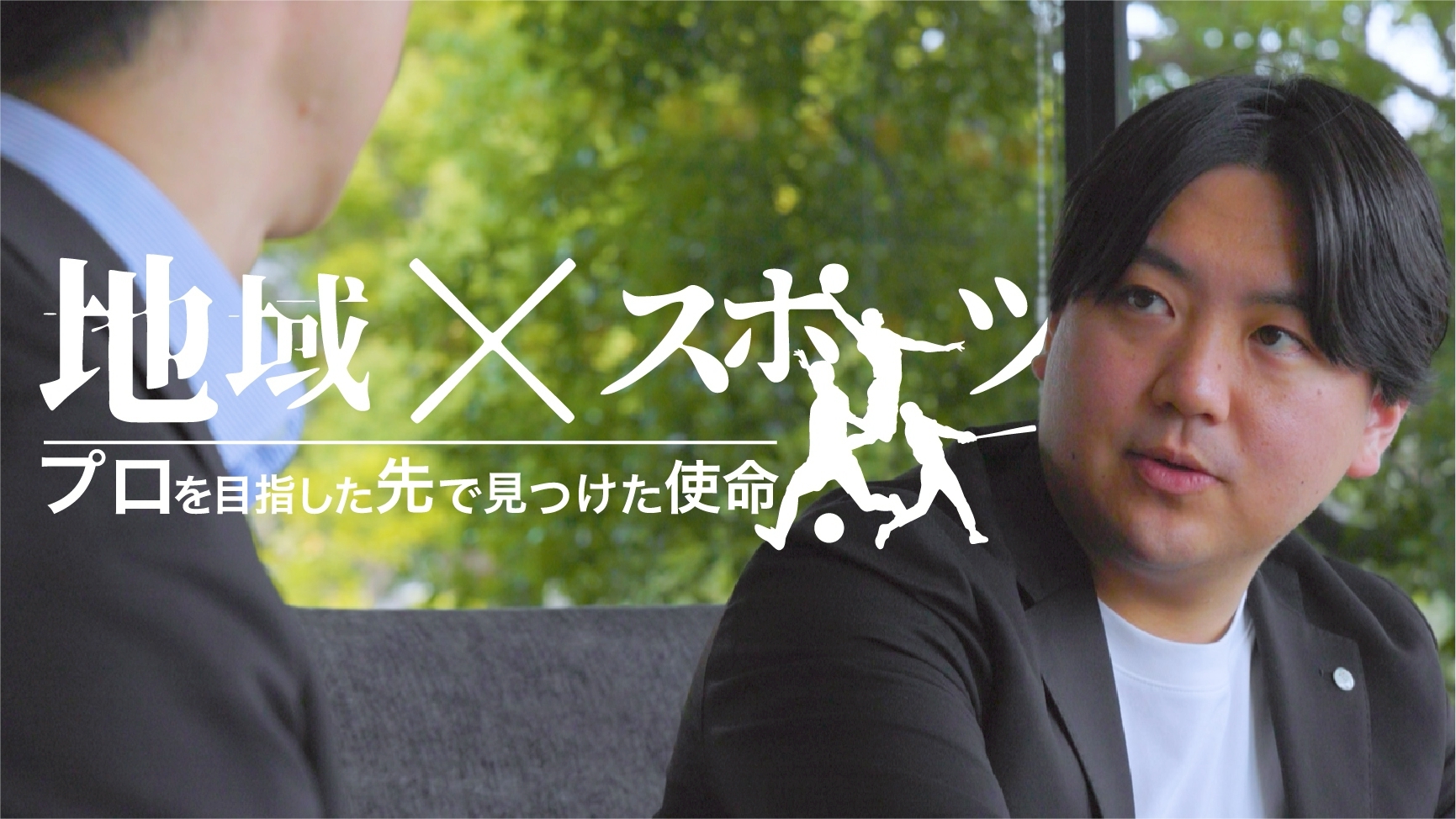 地域プロスポーツ