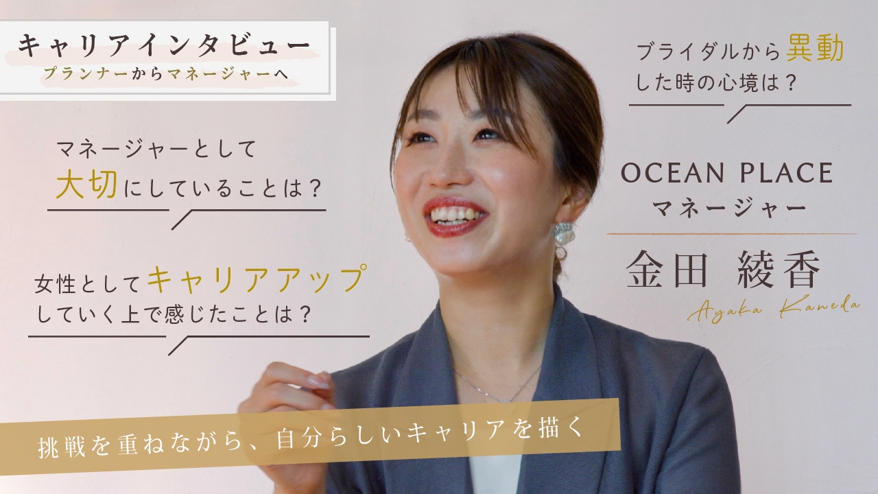 Workers Studio 金田マネージャー